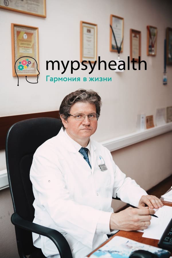 Игумнов Сергей Александрович, профессор