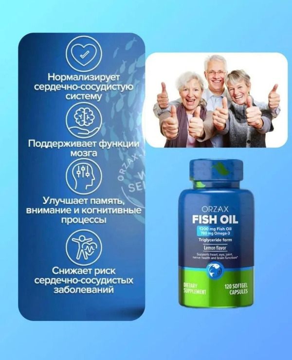 omega 3 orzax