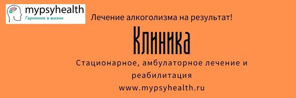 лечение и реабилитация алкоголизма