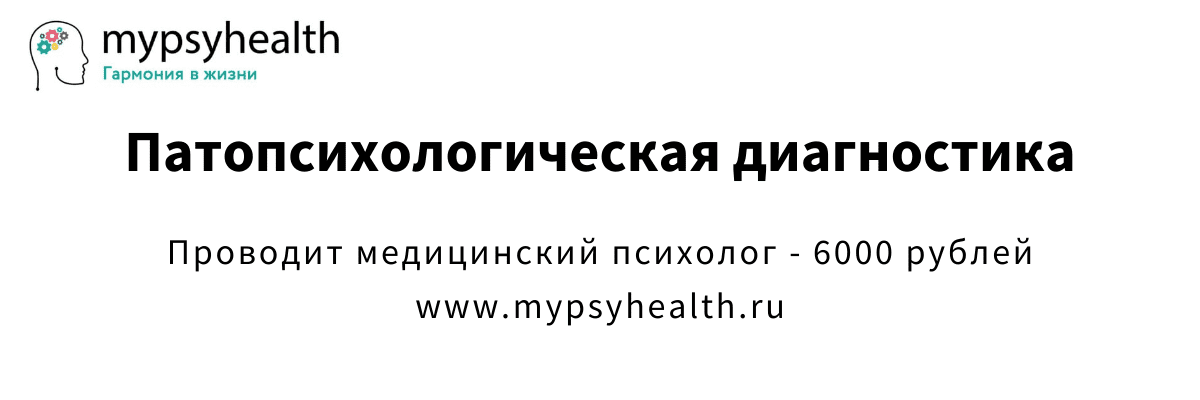 консультация психолога стоимость
