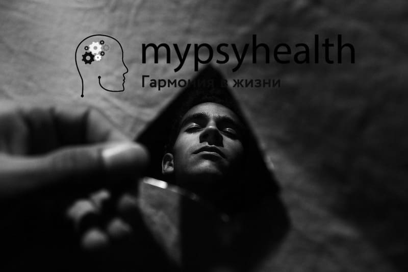 страх и тревога