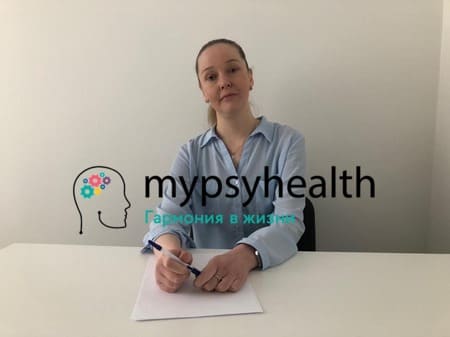 Жидкова Александра Олеговна, психолог клиника Майпсихелс - Mypsyhealth Москва