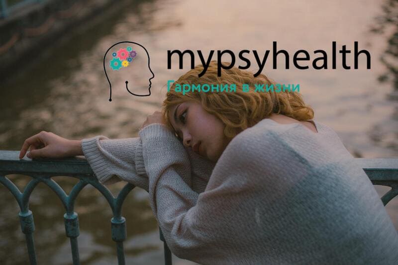 осенняя депрессия