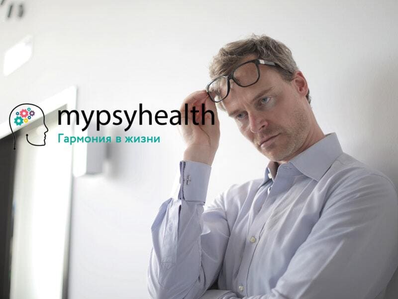 беспокойство или тревога