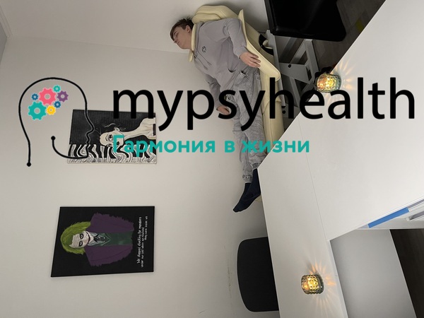 Сеанас Эриксоновского гипноза