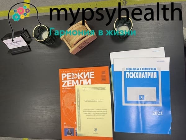 Столик на ресепшен в частной клинике психиатрии
