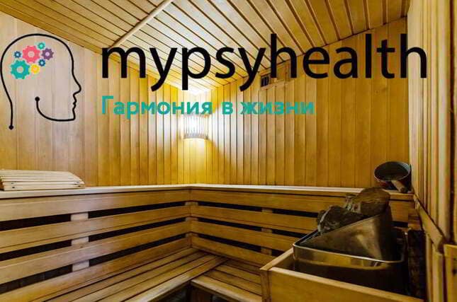 Сауна для релакса