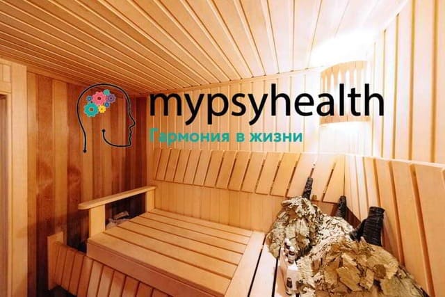 Сауна помогает расслабиться и снять стресс