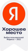 Награда Яндекс