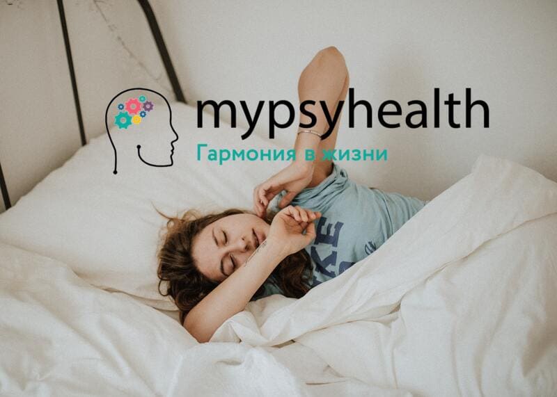 Нарколепсия - симптомы и способы лечения | Mypsyhealth